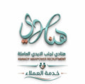 عامله منزليه